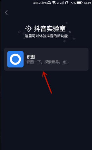 为什么抖音界面滑不上去  第1张