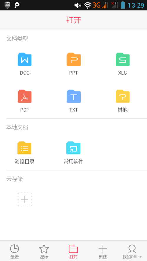 为什么在QQ上无法编辑wps