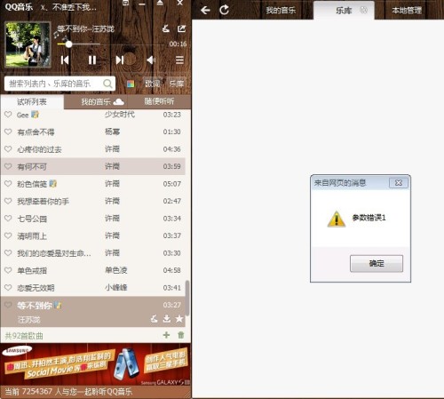 为什么qq音乐下载歌播放不了