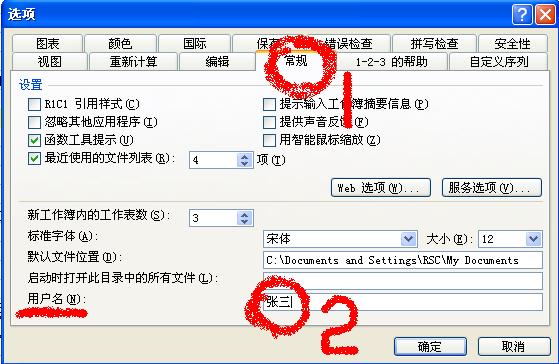 excel插入批注后为什么保存不了