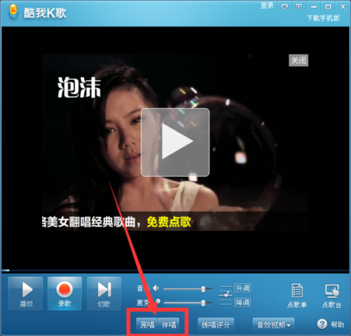 为什么酷我k歌不能伴奏  第1张