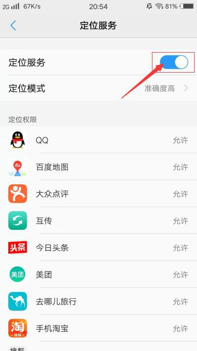 vivo微信步数获取失败为什么
