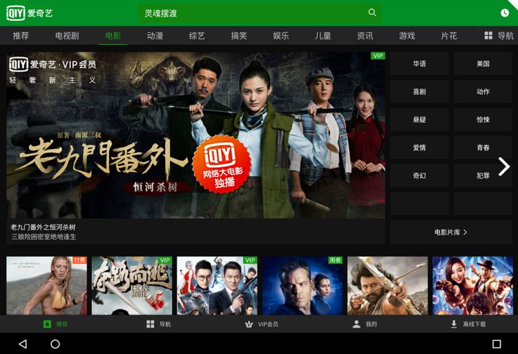 iPad为什么爱奇艺有hd  第1张