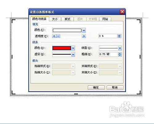 word里面截图为什么显示黑色