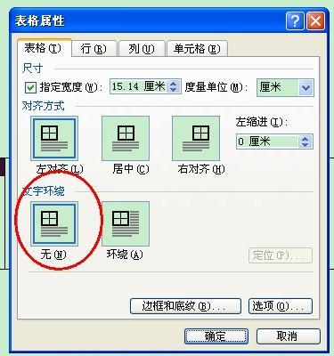 word为什么正文也跑到目录去了  第1张