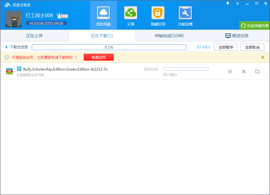 电脑迅雷下载为什么只有几kb