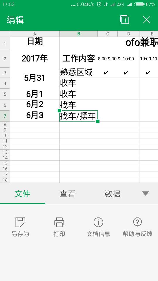 wps为什么没有重命名功能了