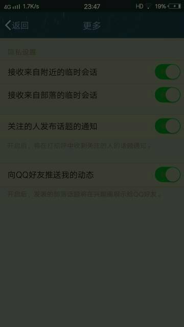 为什么qq今天总收到附近消息  第1张