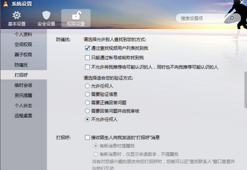 为什么QQhd看不了别人撤回的