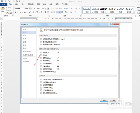 为什么Word文档点击不了多页  第1张