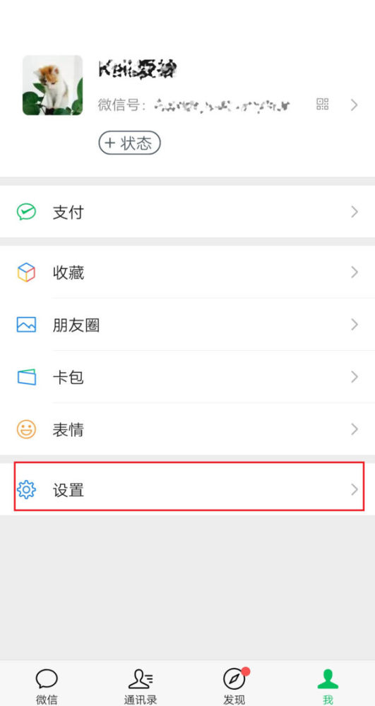 苹果微信分身为什么卡  第1张