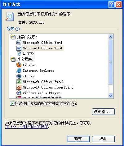 Word为什么识别不出来表情  第1张