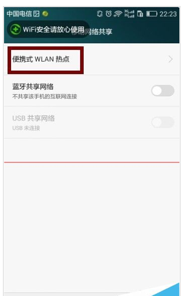 为什么状态栏不显示WiFi