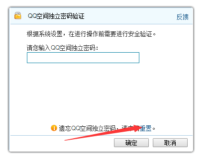 知道密码为什么登不进QQ空间
