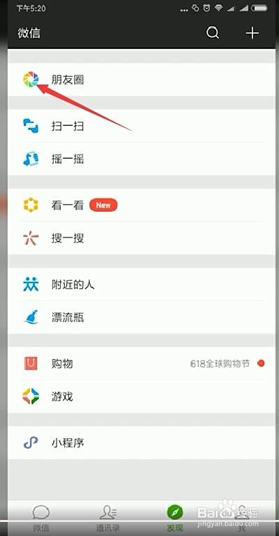朋友圈文字为什么打不开  第1张