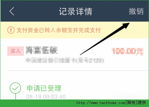 为什么有时候撤不了单  第1张