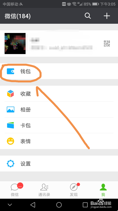 电脑微信为什么删不了人  第1张