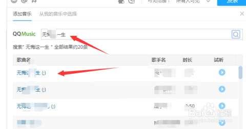 qq定时说说为什么发不了视频
