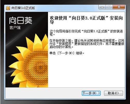 向日葵远程控制虚拟主机