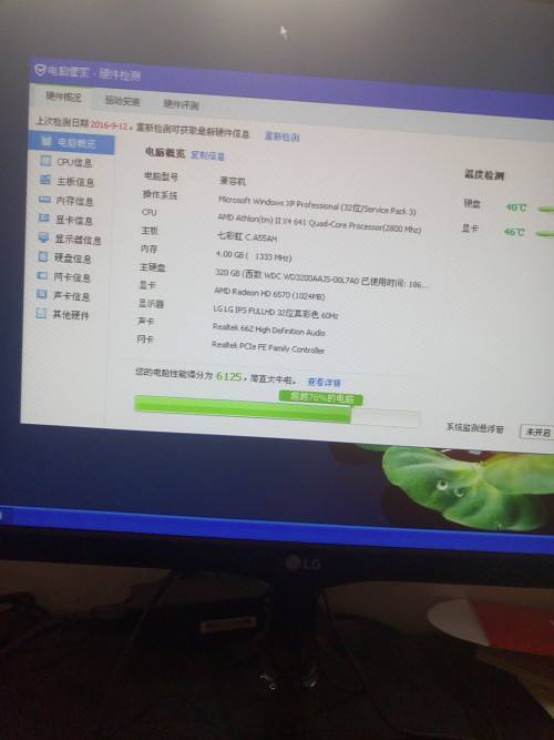 虚拟主机玩英雄联盟怎么样