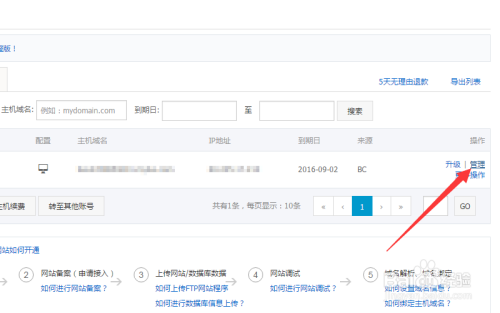 阿里云虚拟主机ftp账号密码