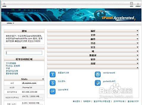 虚拟主机控制面板在哪里