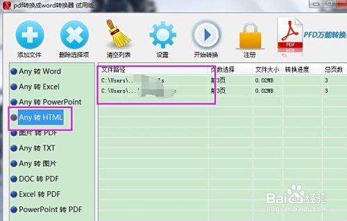 如何把html转换成excel