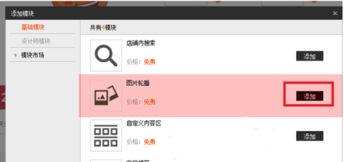 html如何设置图片轮播图  第1张