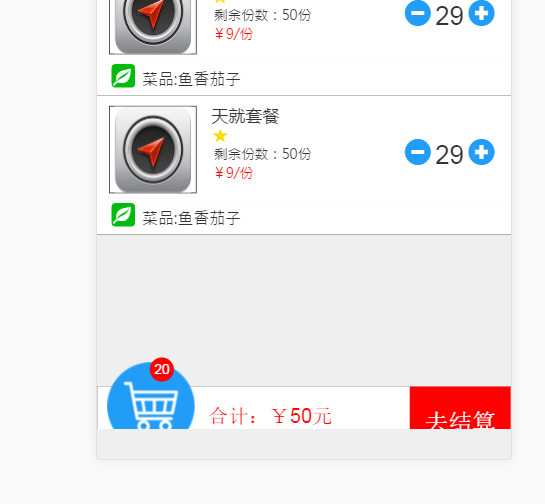 html如何让底部固定  第1张