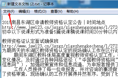 html如何读取文本文件