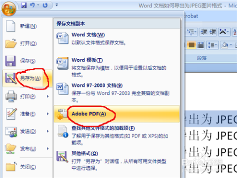 html如何转化为jpg文件