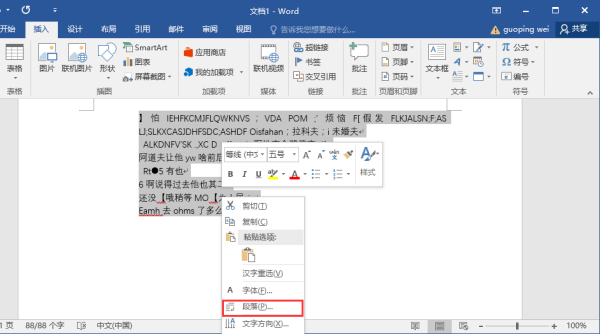 html中如何设置首行缩进