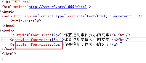 html中如何改字体大小
