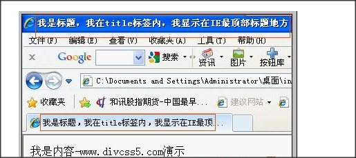 html中如何设置会动的标题