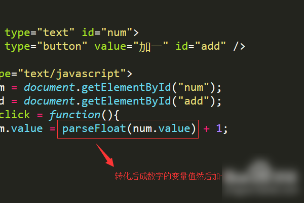 html如何使用js变量