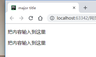 html文字如何换行