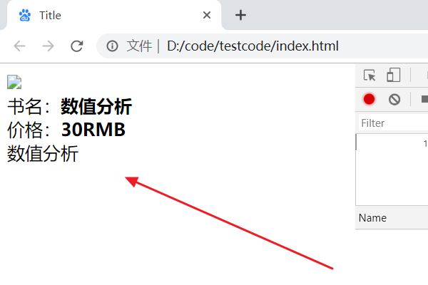 js如何替换html  第1张