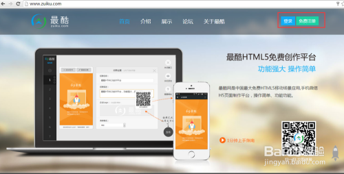 如何制作html5网站  第1张