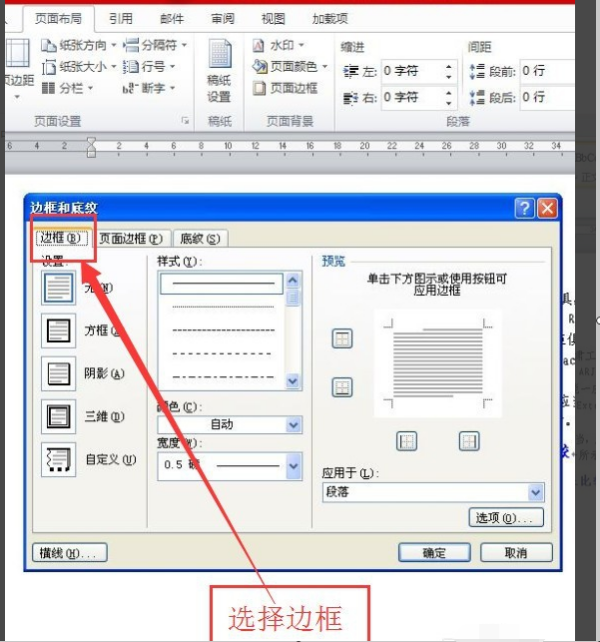 html如何给边框加阴影  第1张