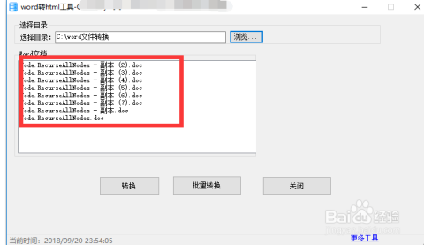 如何将word转换html  第1张