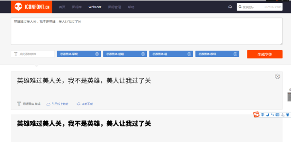 html中如何编写字体图标