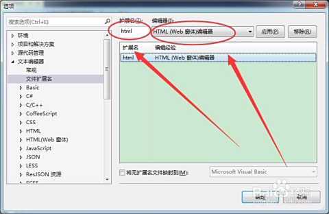 html5如何使用布局