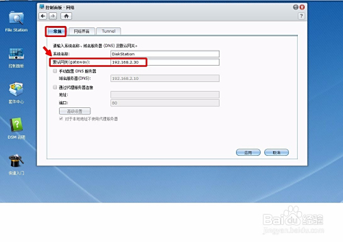 怎么更改数据库主机的地址吗