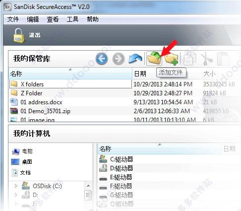 闪迪u盘数据库怎么安装教程视频  第1张