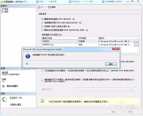 获取安装数据库时失败怎么回事  第1张