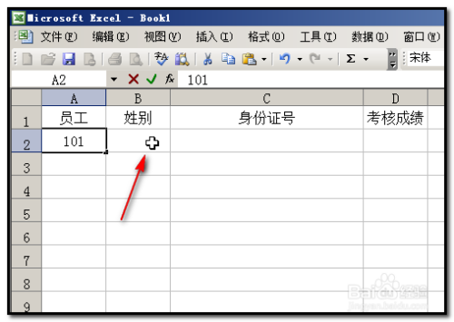 数据库怎么在表中录入数据
