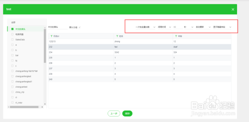 怎么数据库更新