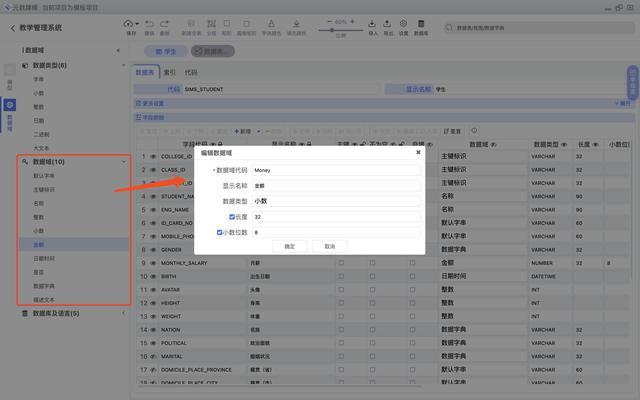 数据库新增字段 ef怎么刷新  第1张