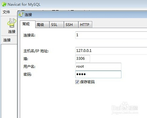 php怎么用网页打开数据库连接  第1张