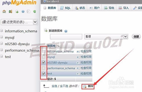 网站数据库怎么清理  第1张